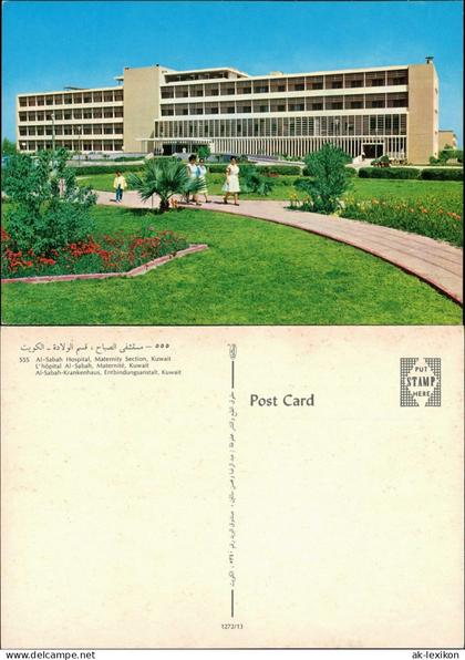 Kuwait-Stadt الكويت Kuwait الكويت Al Sabah Hospital 1968