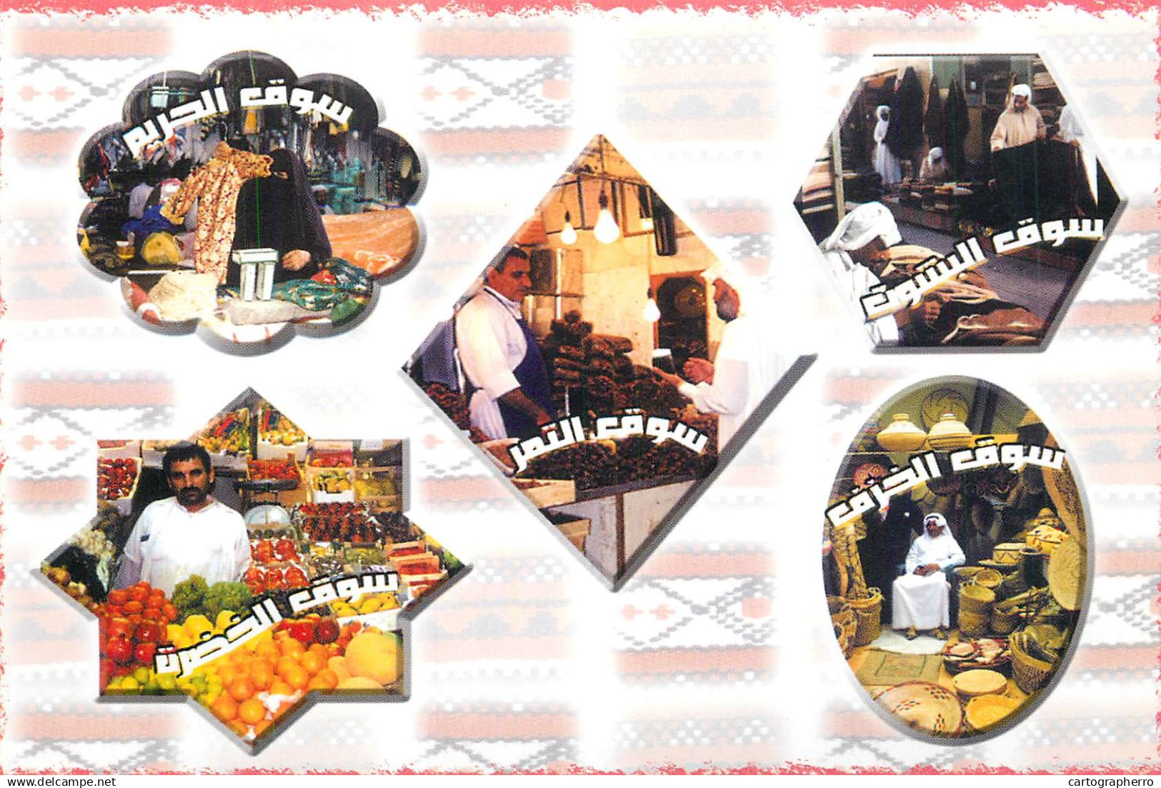 Kuwait multi views postcard