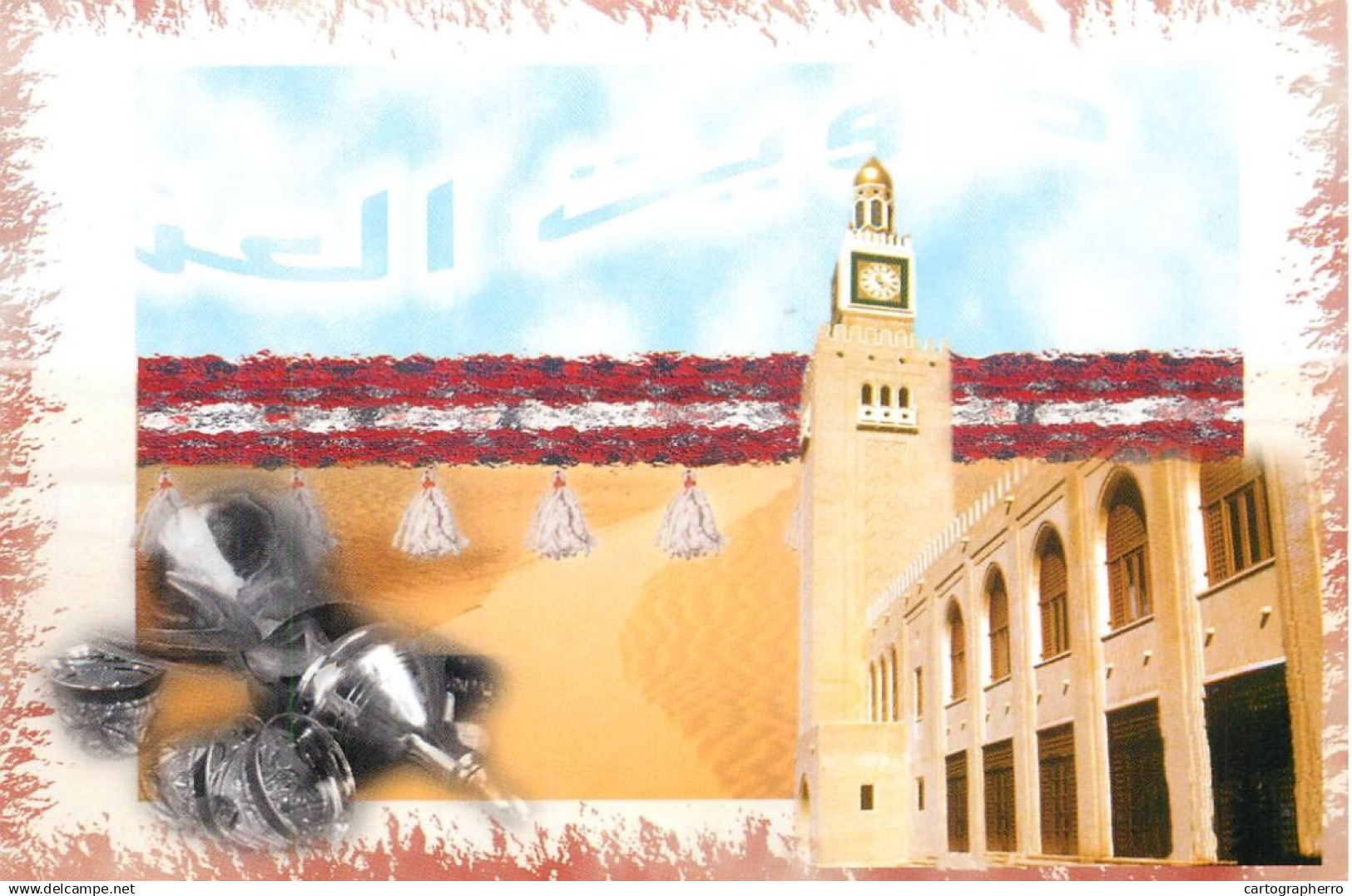 Kuwait postcard