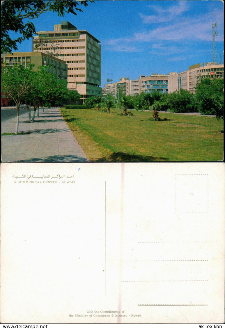 Kuwait-Stadt الكويت A COMMERCIAL CENTER - KUWAITالكويت 1969