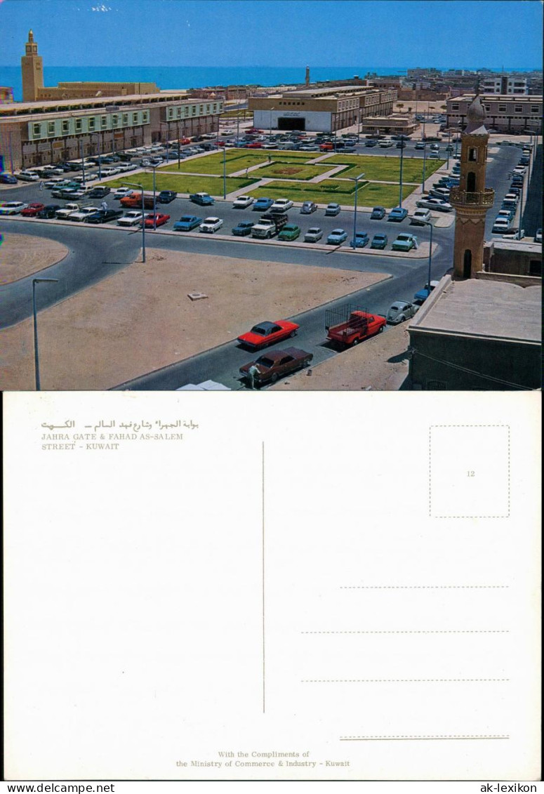 Kuwait-Stadt الكويت الكويت JAHRA GATE & FAHAD AS-SALEM 1973