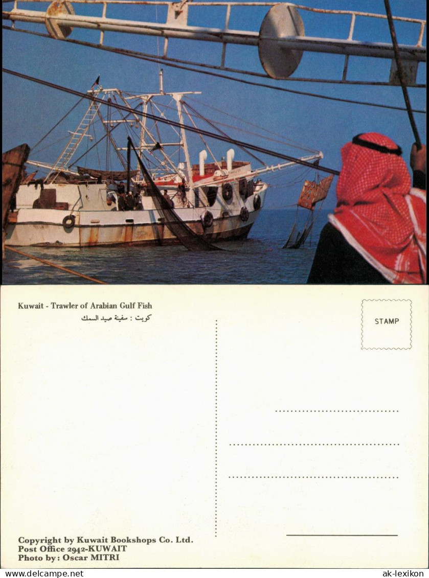 Kuwait-Stadt الكويت الكويت Kuwait - Trawler of Arabian Gulf Fish 1972