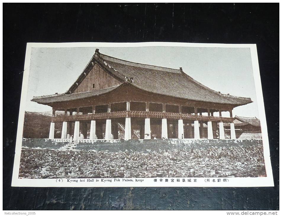 KYONG HOI HALL IN KYONG POK PALACE - KEIJO - JAPAN (japon)