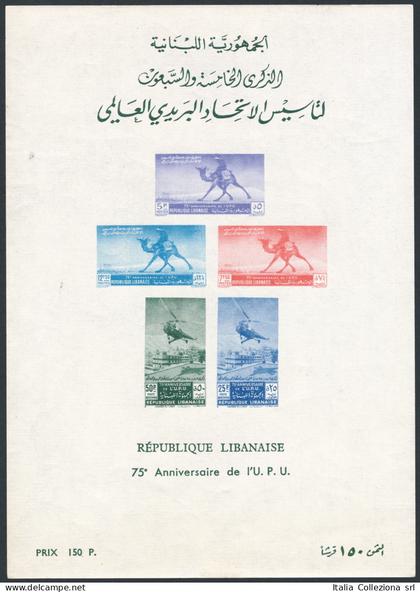 Libano - 1949 - BF U.P.U., Yvert n° 5 - MNH