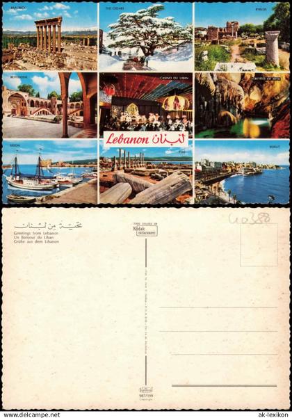 Libanon MB Casino Byblos Tyre Beirut Libanon لبنان lebanon 1974