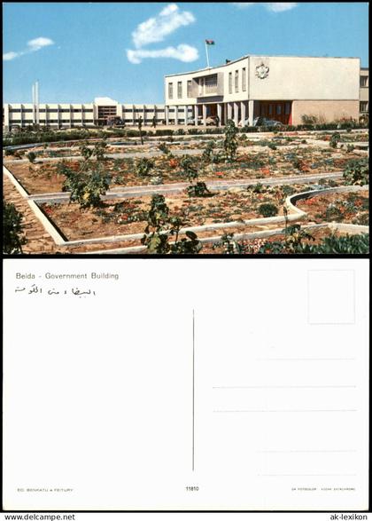 .Libyen Libyen دولة ليبيا Beida Government Building 1970