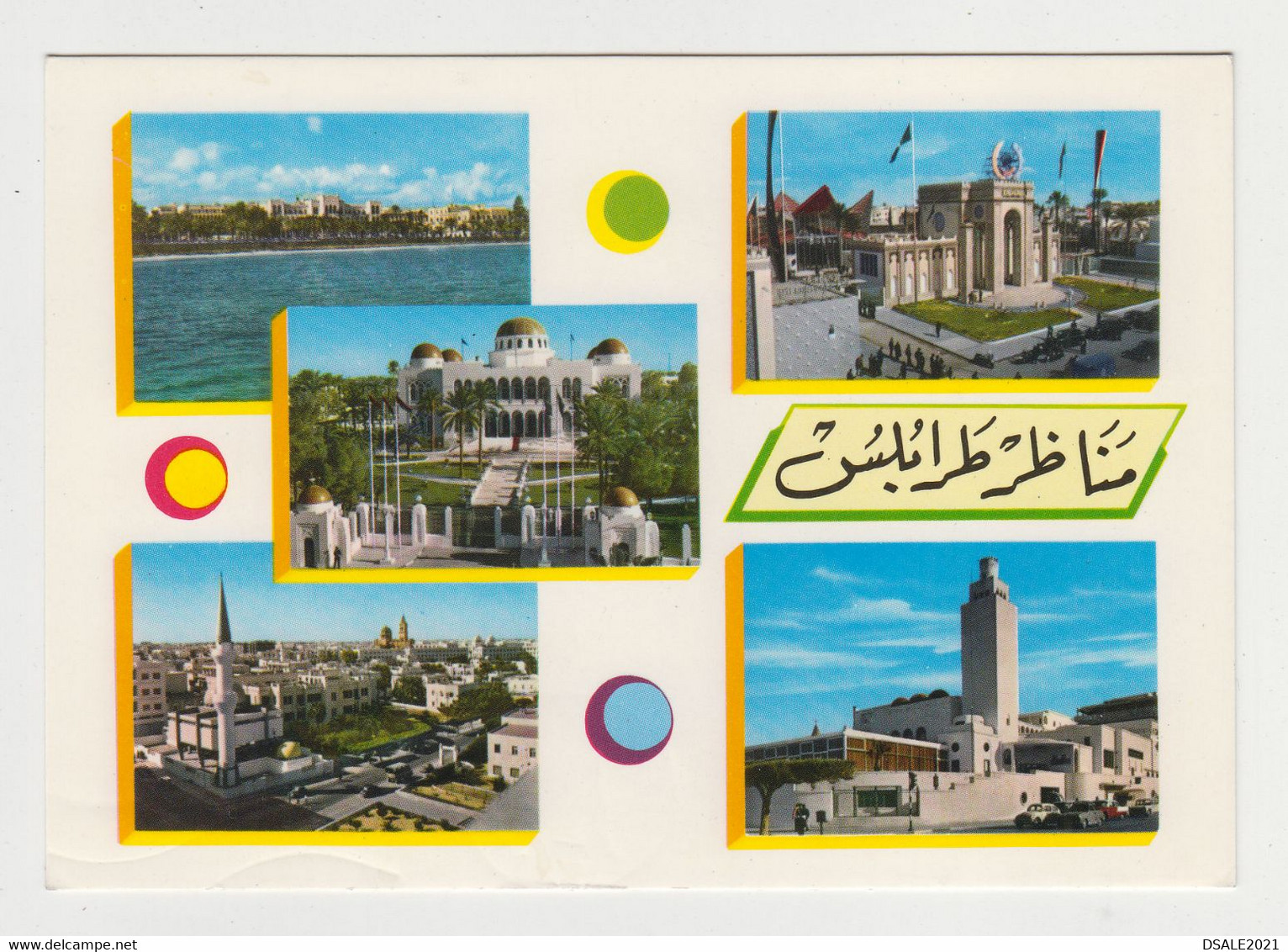 Libya Libyen Libye Libia Tripoli General Multiple View Vintage RPPc Photo Postcard (29287)