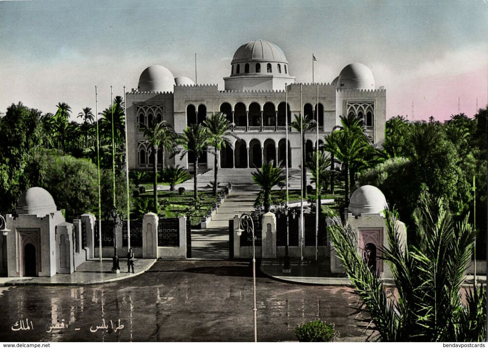 Libya, TRIPOLI, King's Palace (1960s) Postcard