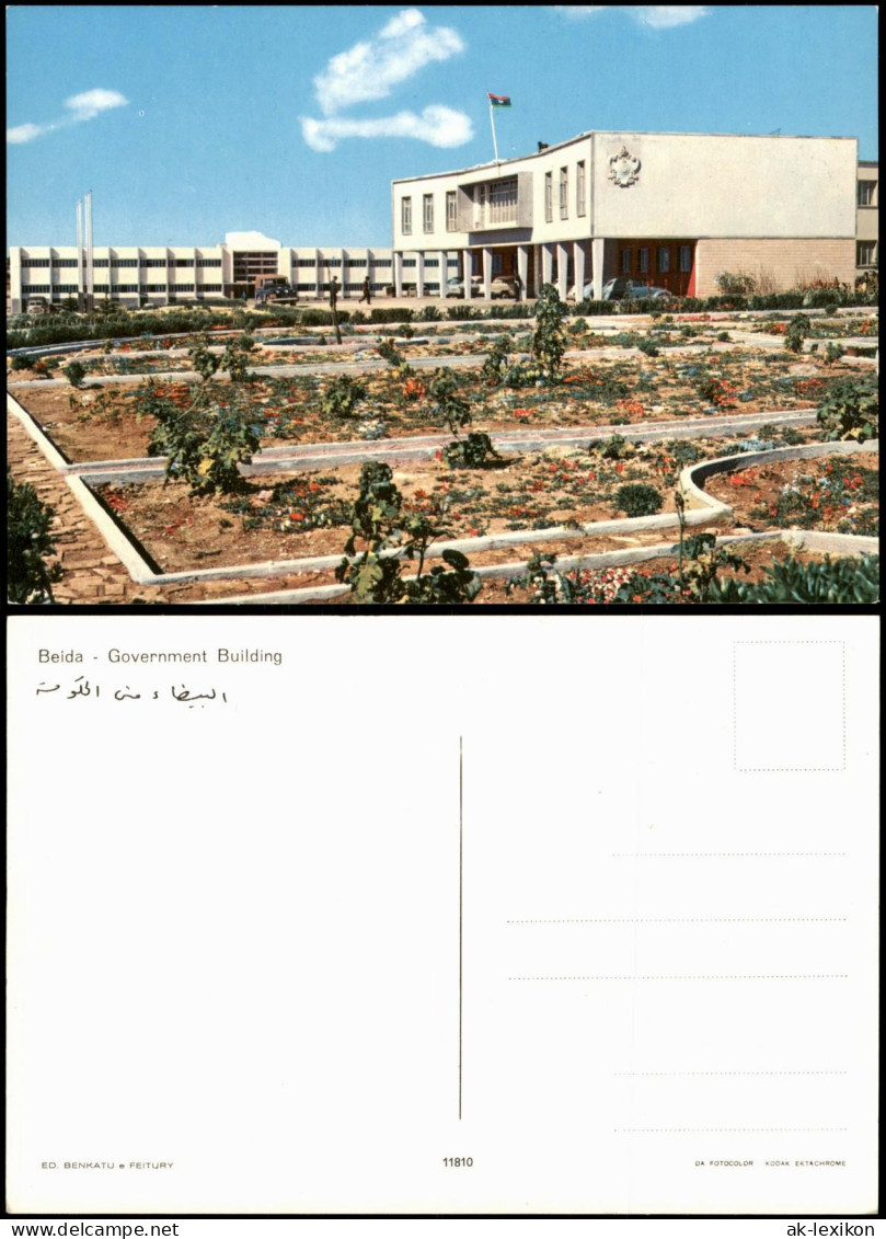 .Libyen Libyen دولة ليبيا Beida Government Building 1970