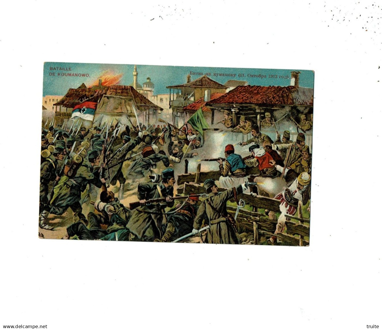MACEDOINE DU NORD BATAILLE DE KOUMANOWO