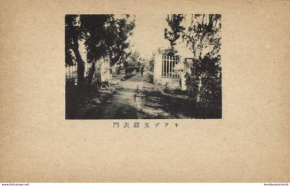 Caroline Islands, Yap Island, Main Gate to Administrative Office (1910s) Micronesia Postcard