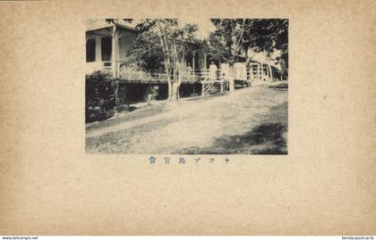 Caroline Islands, Yap Island, Street Scene with Houses (1910s) Micronesia Postcard