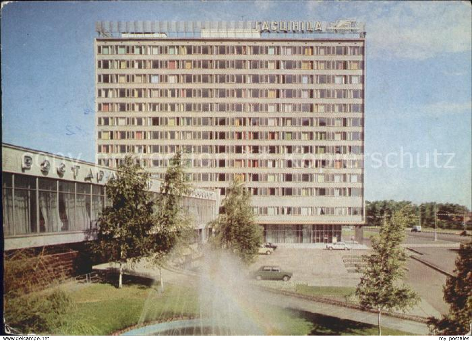 Minsk Weissrussland Hotel Ubilejnaja
