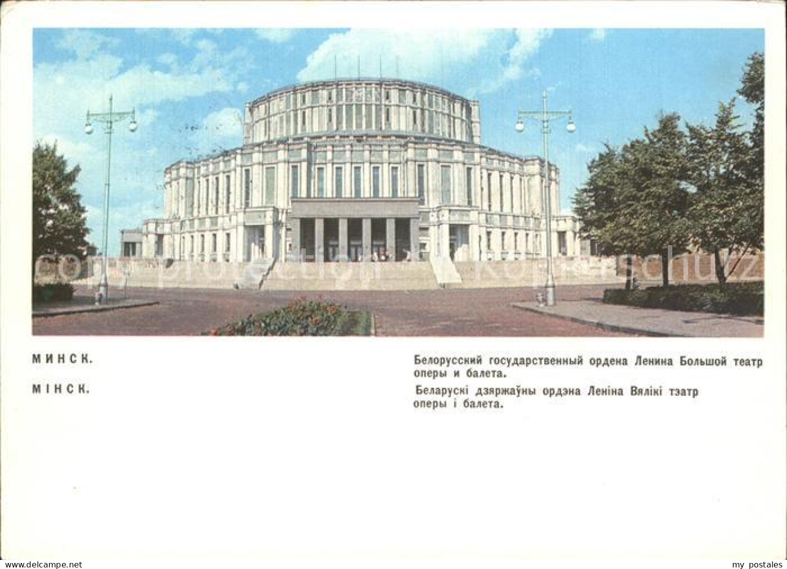 Minsk Weissrussland Theater