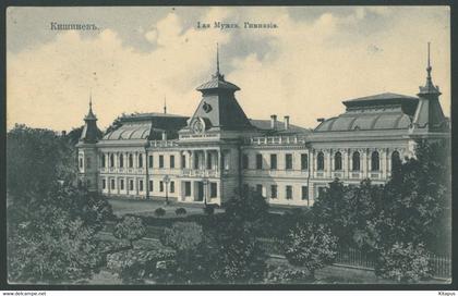 KISHINEV vintage postcard Chișinău Кишинёв Moldova