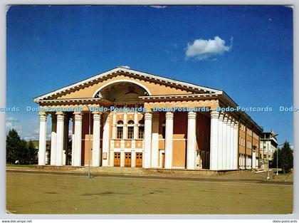 D314026 Mongolia. Ulaanbaatar. State Opera and Dance Theatre. Mongolian Post. Po