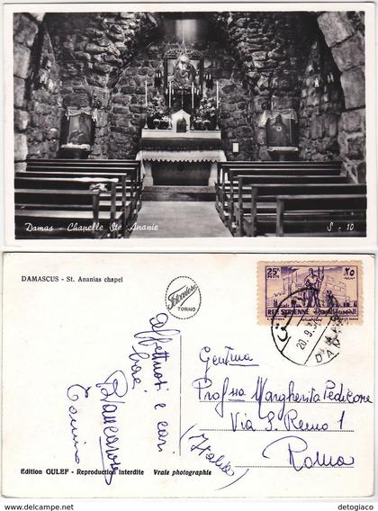 DAMASCO - DAMAS - SIRIA - SYRIA - CHAPELLE STE ANANIE - VIAGG. 1957 -27208-