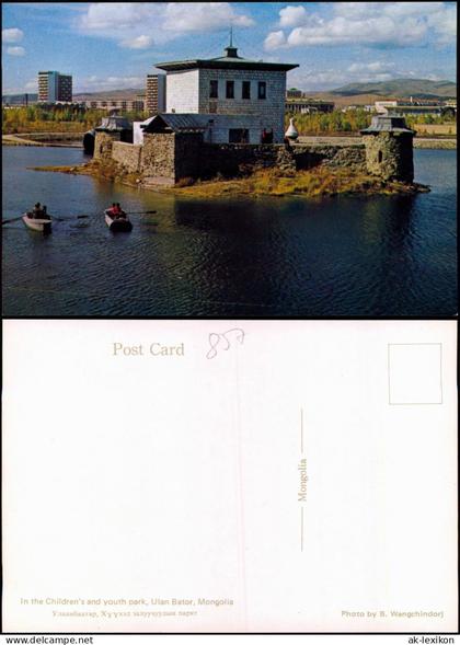 Postcard Ulan Bator Children's and youth park, Mongolia 1980