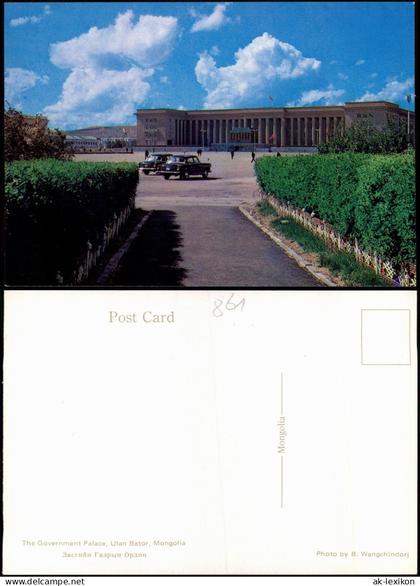 Postcard Ulan Bator Government Palace, Ulan Bator, Mongolia 1980