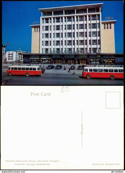 Postcard Ulan Bator State Department Stores Ulan Bator Mongolia 1980