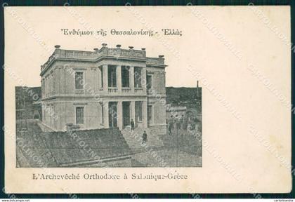 Grecia Greece Salonique postcard cartolina MT0078