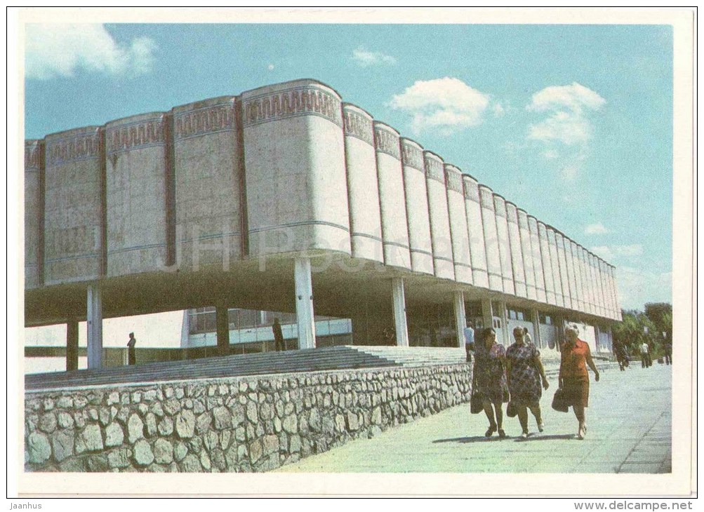 Museum of History - Samarkand - 1981 - Uzbekistan USSR - unused