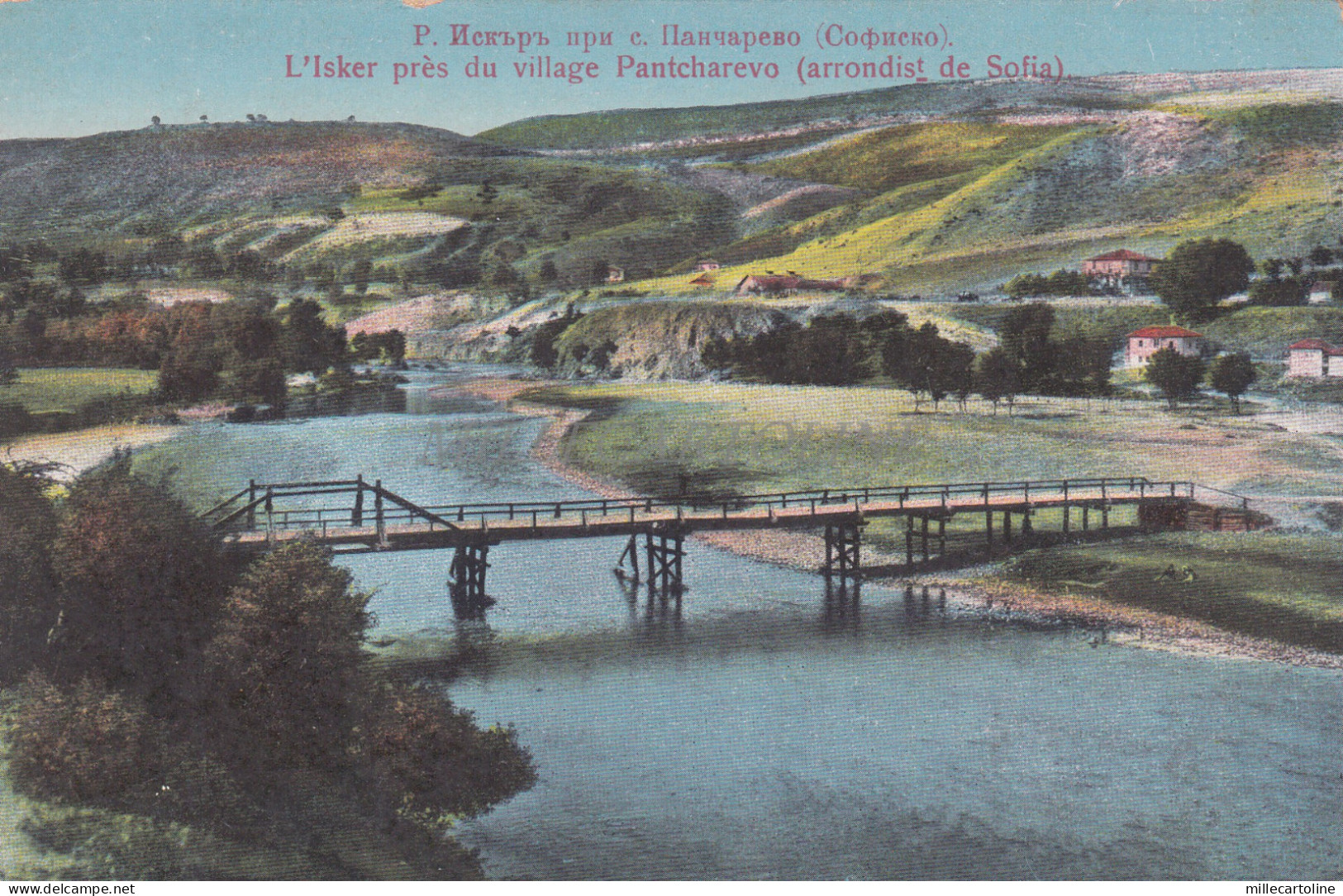 NORTH MACEDONIA - L'Isker près du village Pantcharevo, Postcard