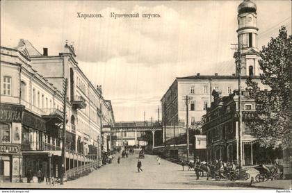 Oekraïne Ukraine - Харьковъ - Купеческій спускъ