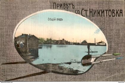 Oekraïne Ukraine - Никитовка - Общий вид