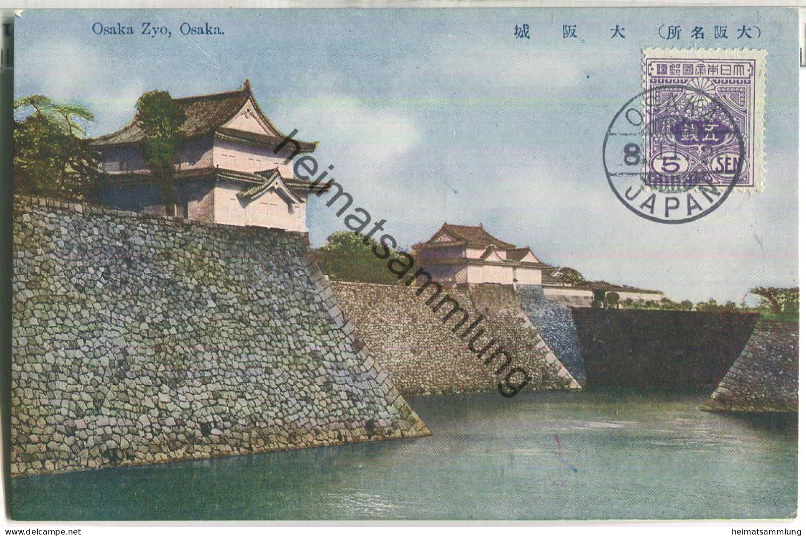 Osaka - Osaka Zyo - Japan ca. 1920