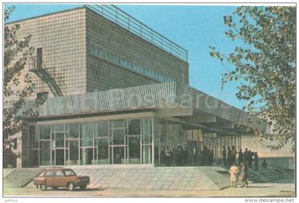 Bukhara cinema theatre - car Zhaporozhets - Bukhara - 1975 - Uzbekistan USSR - unused