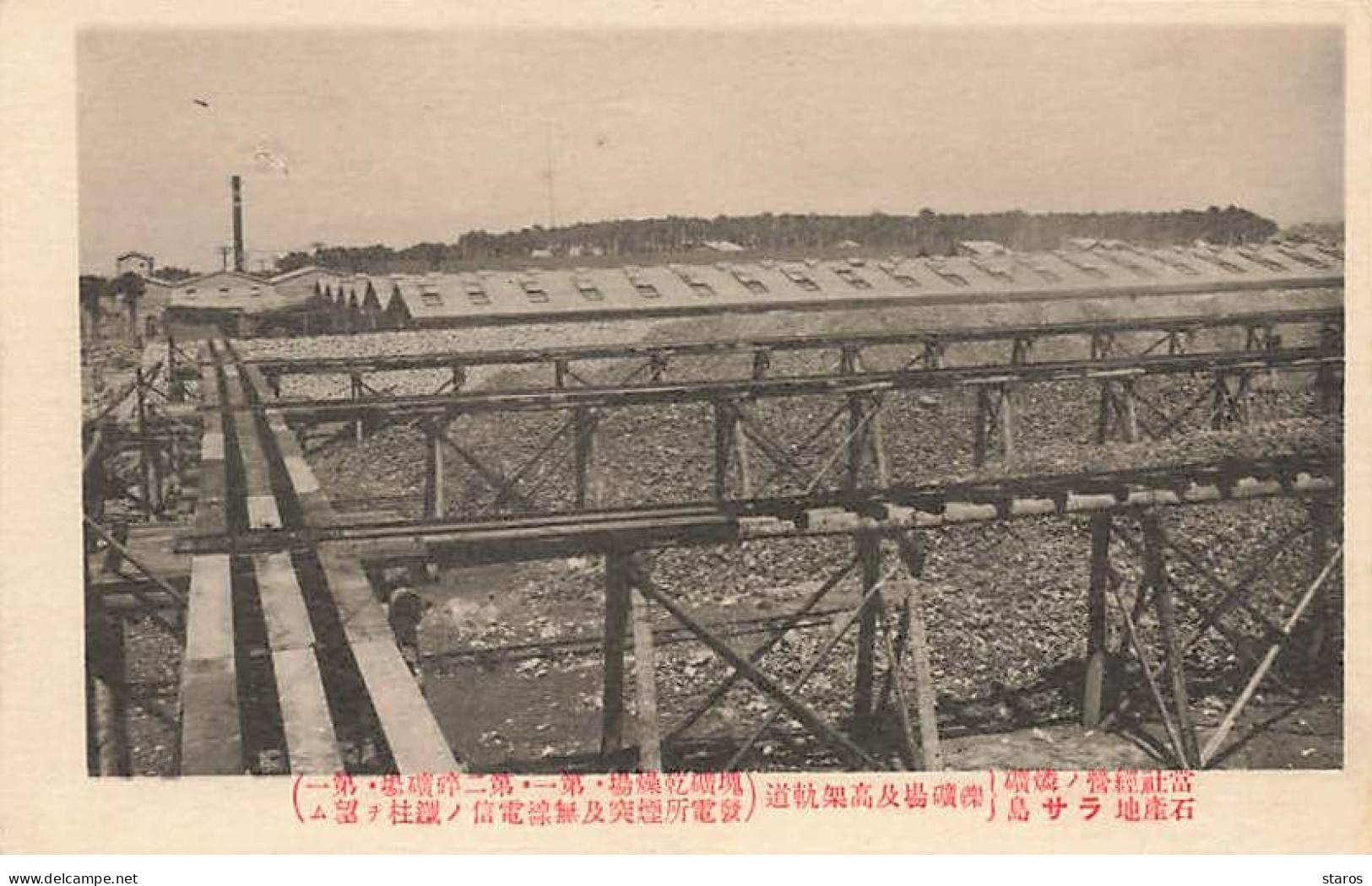 Palau - Iles Carolines - ANGAUR - Mine