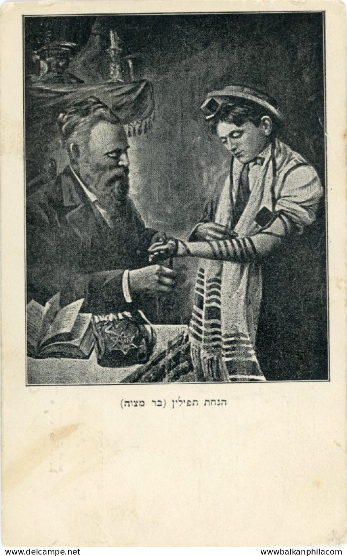 Palestine Putting on Tefillin Bar Mitzvah