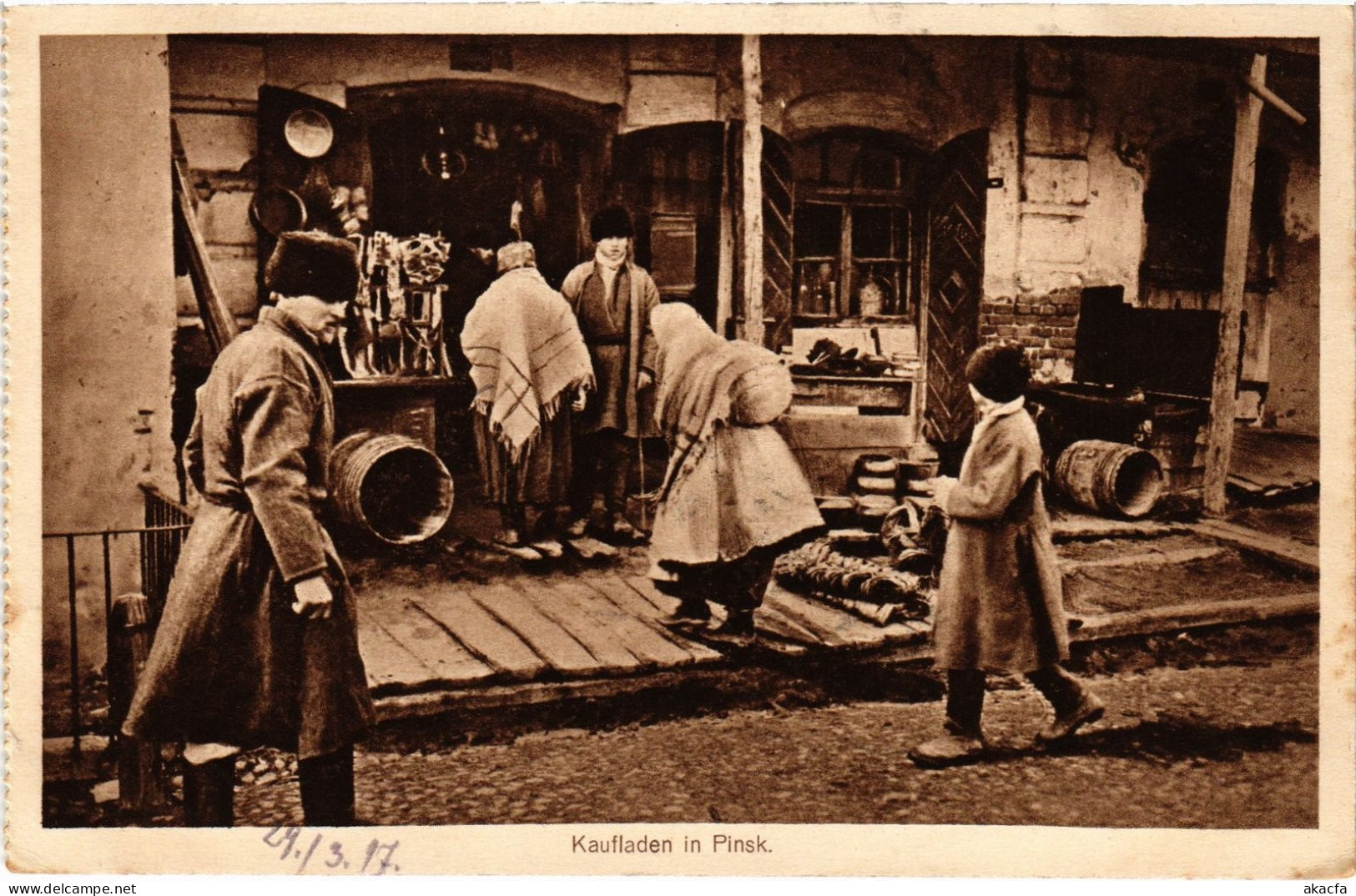PC BELARUS PINSK STORE (a80265)