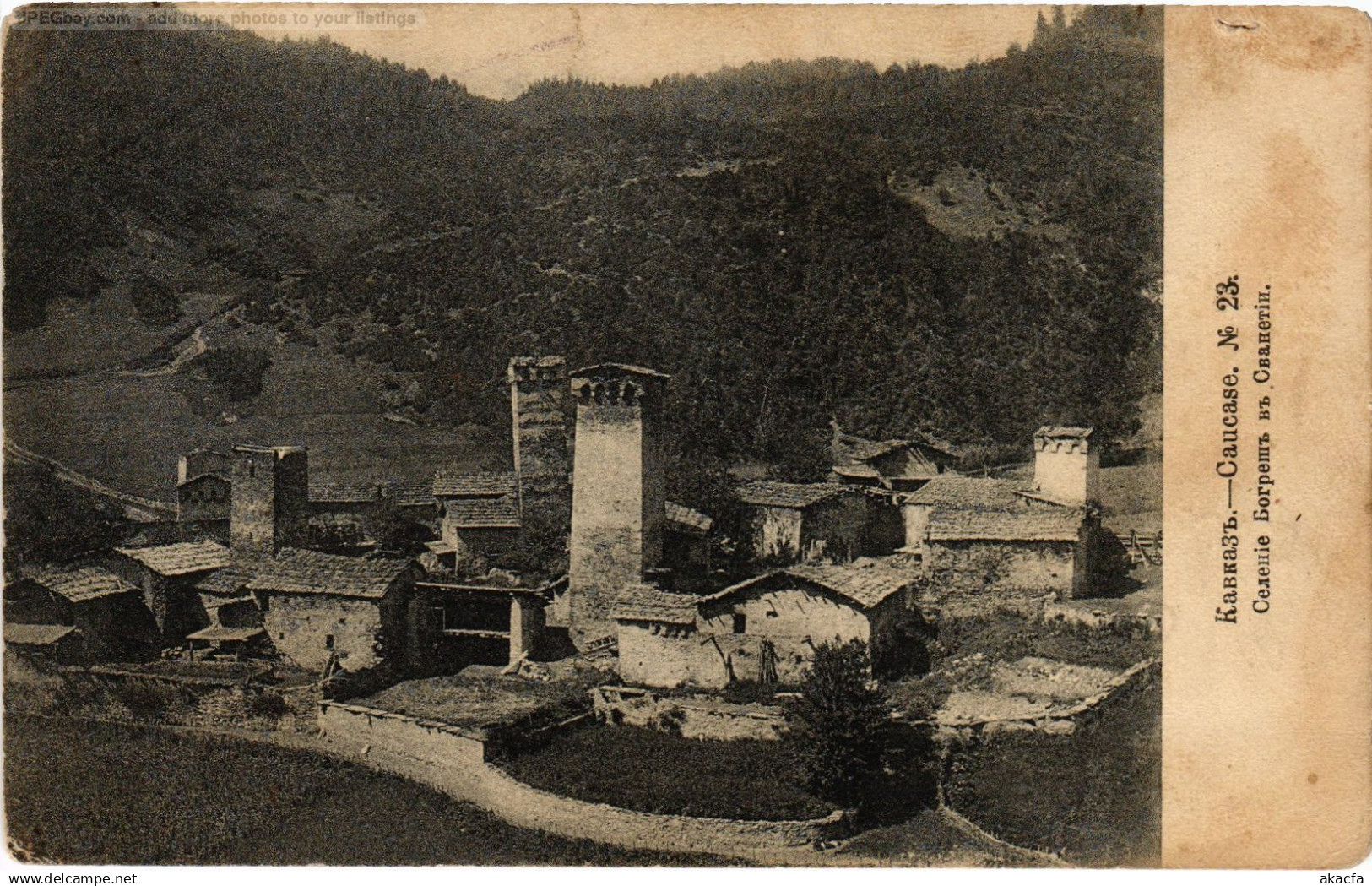 PC GEORGIA BOGRESHI SVANETI (a68038)