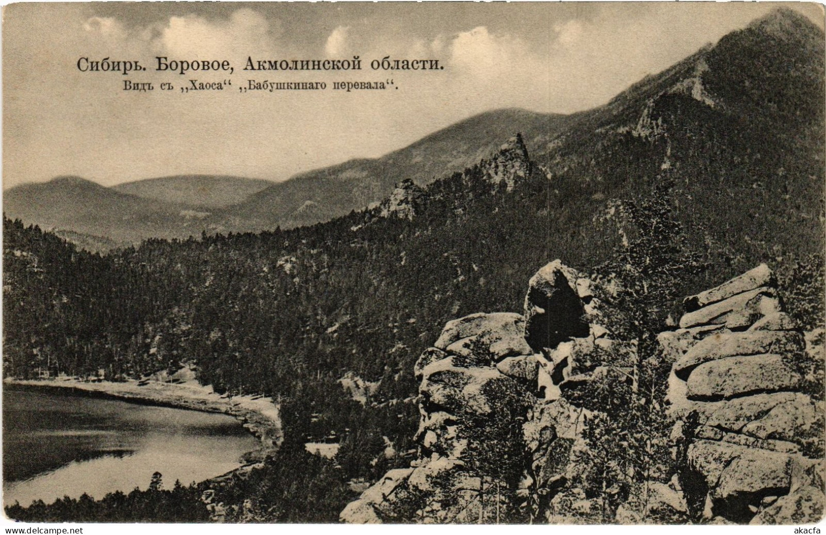 PC KAZAKHSTAN BOROVOYE LANDSCAPE (a80964)