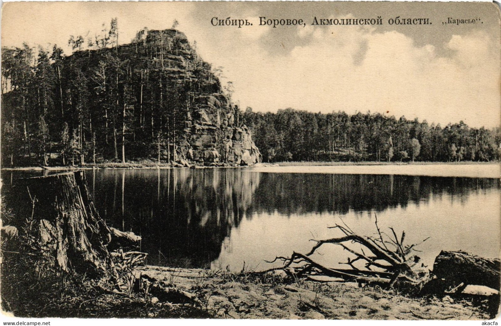 PC KAZAKHSTAN BOROVOYE LANDSCAPE (a81004)