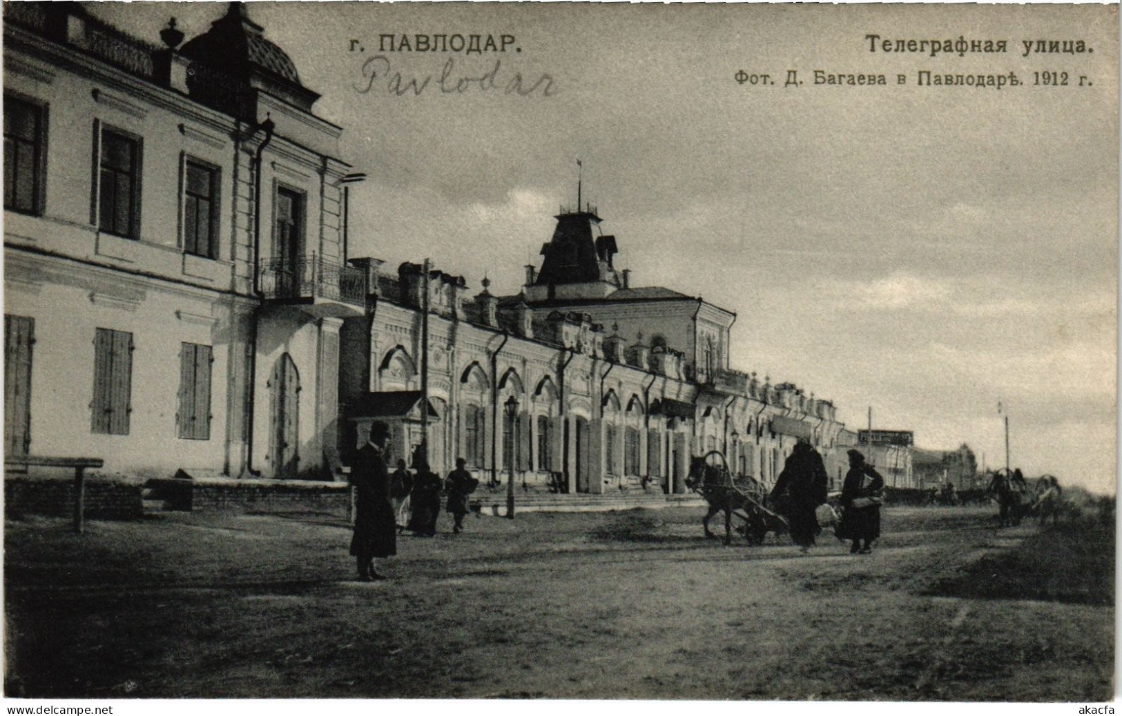 PC KAZAKHSTAN PAVLODAR TELEGRAPHNAYA STREET (a77625)