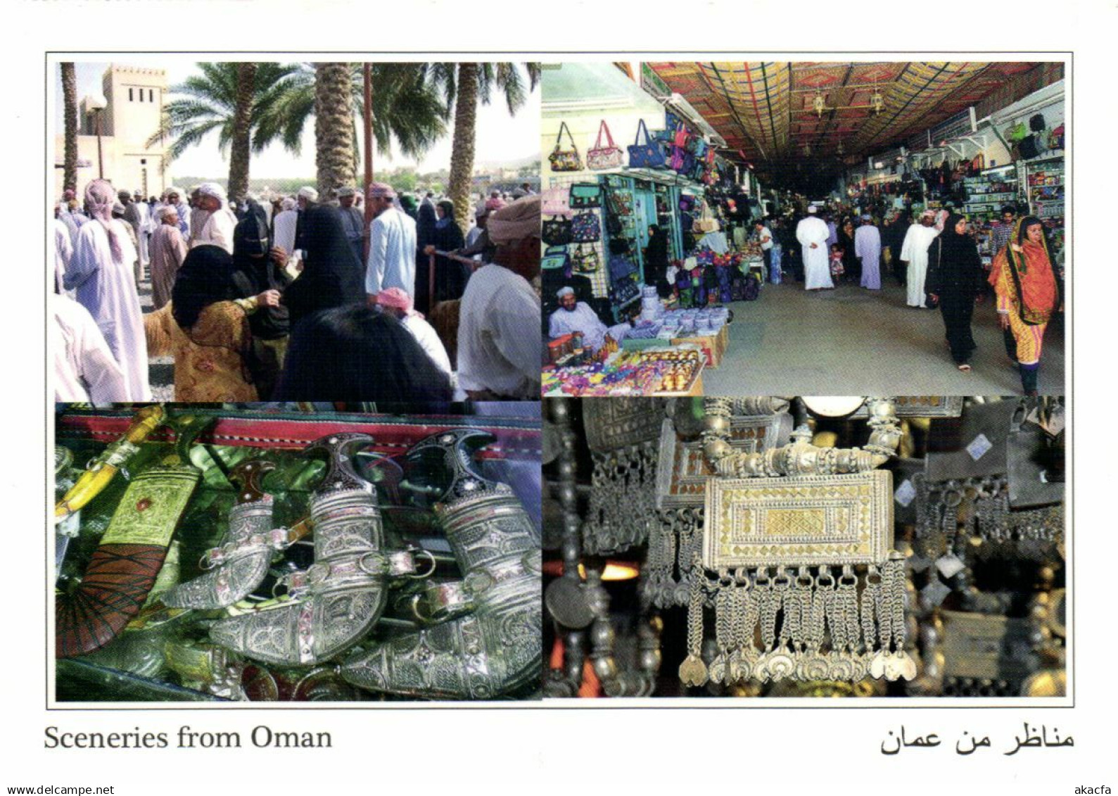 PC OMAN, SCENERIES FROM OMAN, Modern Postcard (b22470)