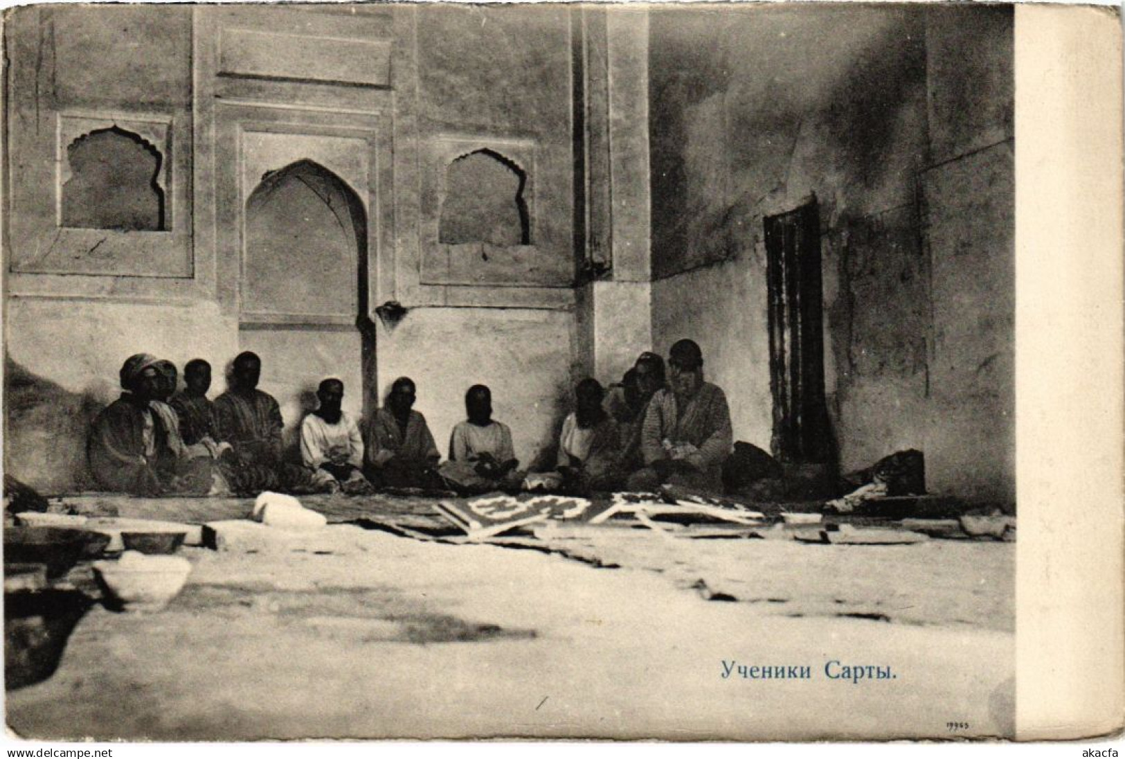 PC SARTISH STUDENTS KORAN ISLAM TURKMENISTAN (a31835)