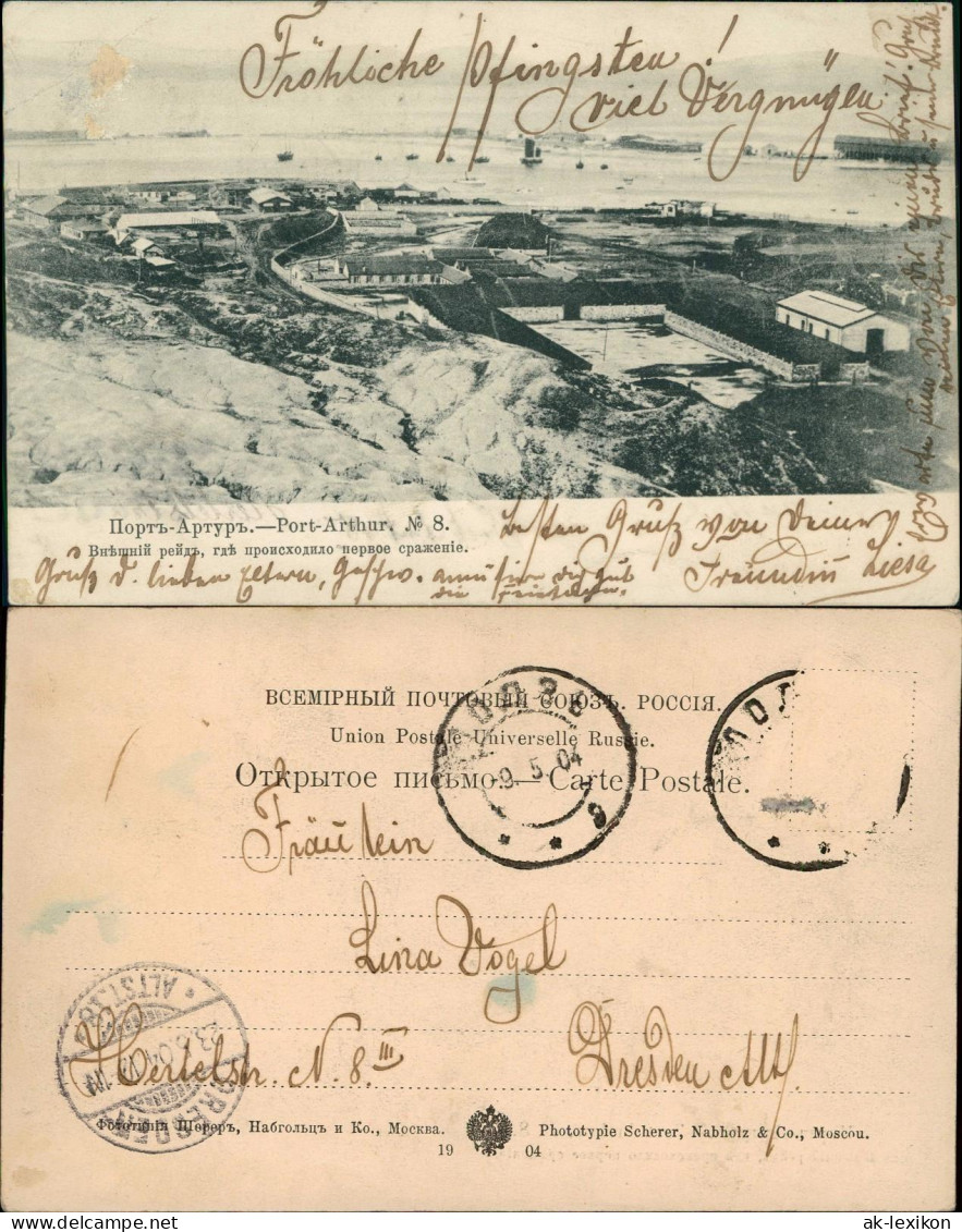 Port Arthur-Dalian Портъ- Артуръ   大连市 Порть-Артуры. Port-Arthur 1904  China