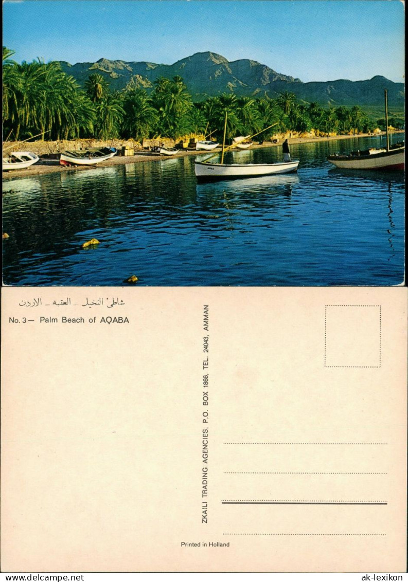Postcard Akaba العقبة Palm Beach of AQABA 1970