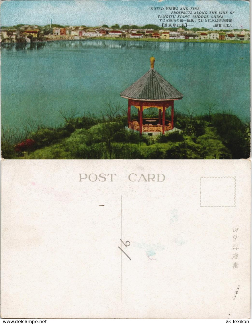 Postcard China (Allgemein) China Chine Yangtsu Kiang 1912
