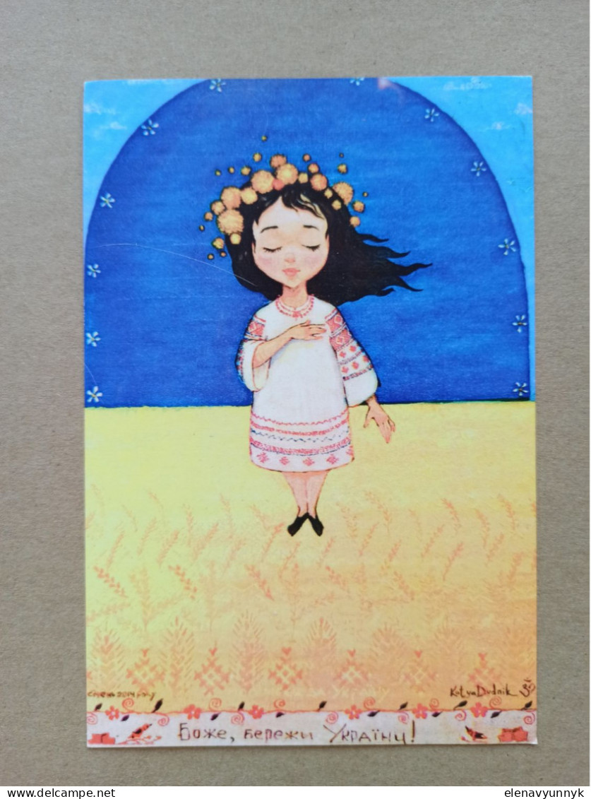 Postcard "God, take care of Ukraine". Ukraine, 2016.