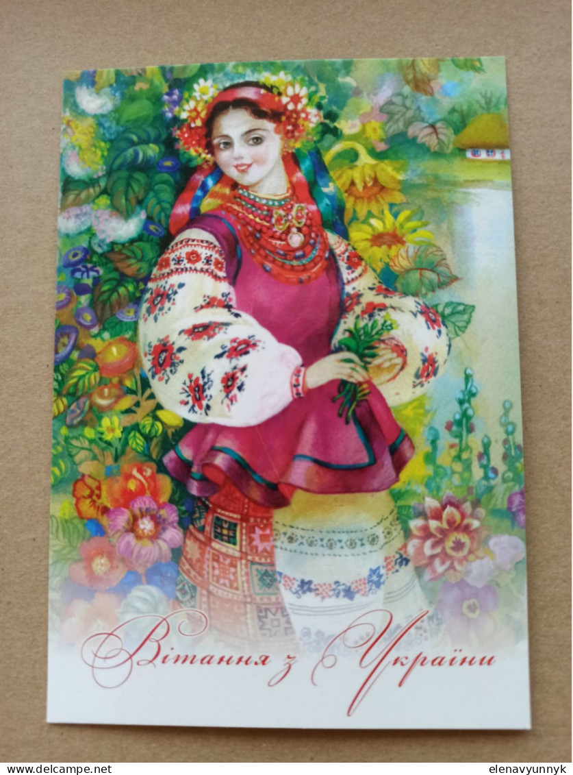 Postcard "Greetings from Ukraine". Ukraine, 2015.
