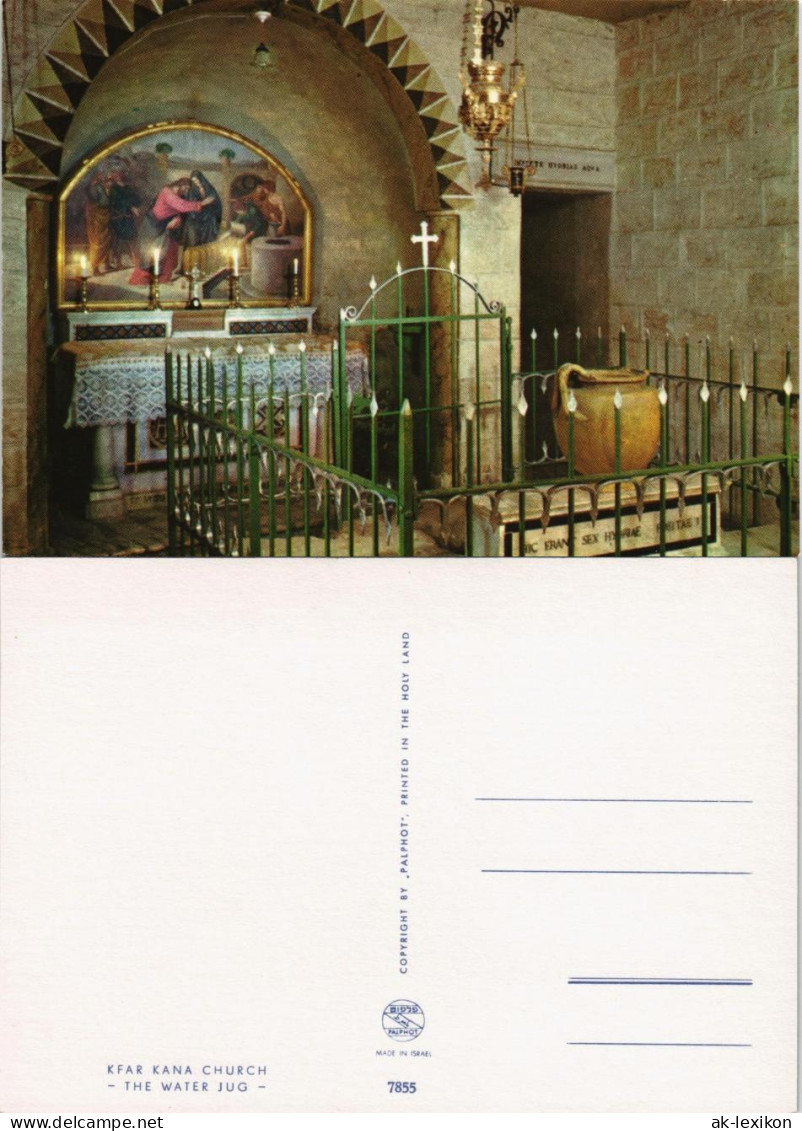 Postcard .Israel KFAR KANA CHURCH WATER JUG Kirche Israel 1975