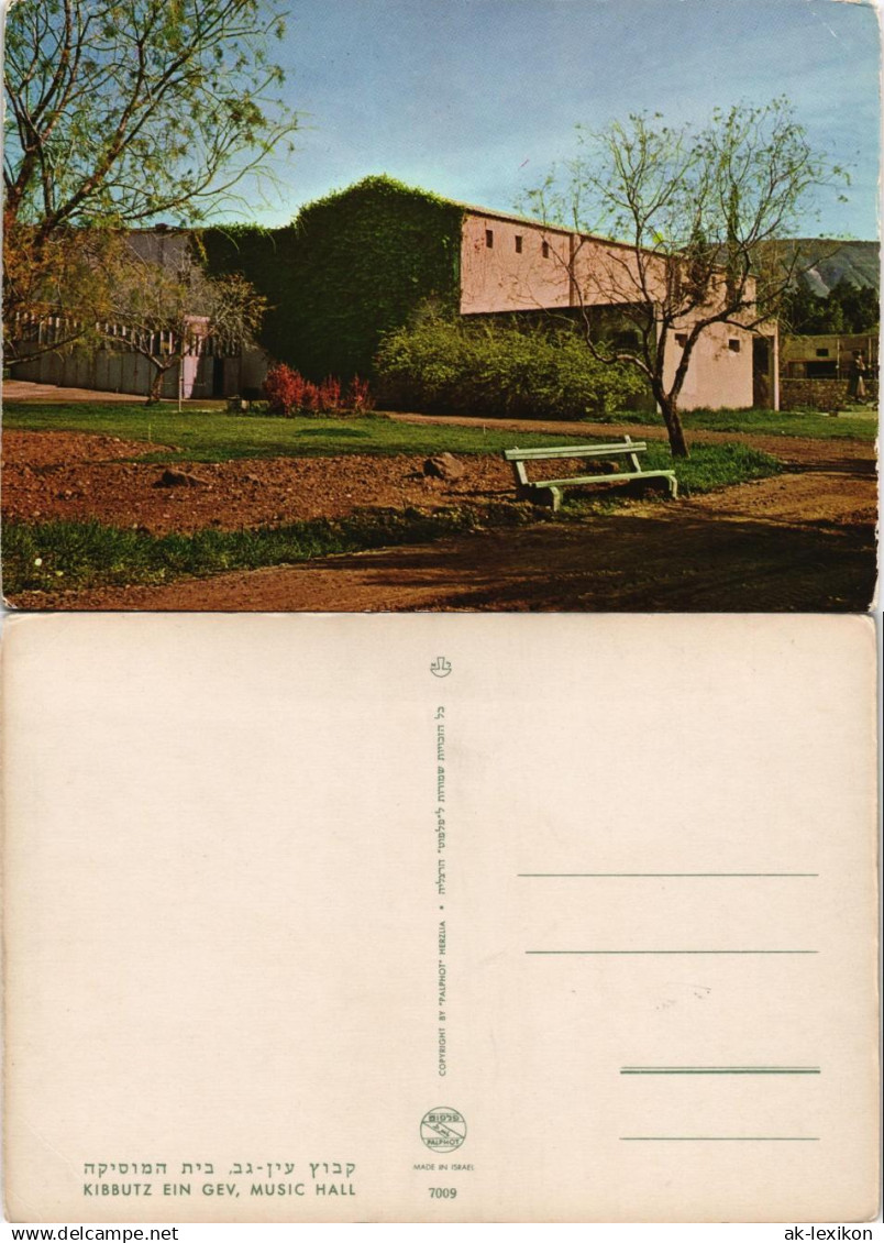 Postcard .Israel KIBBUTZ EIN GEV, MUSIC HALL, Israel AK Postcard 1970