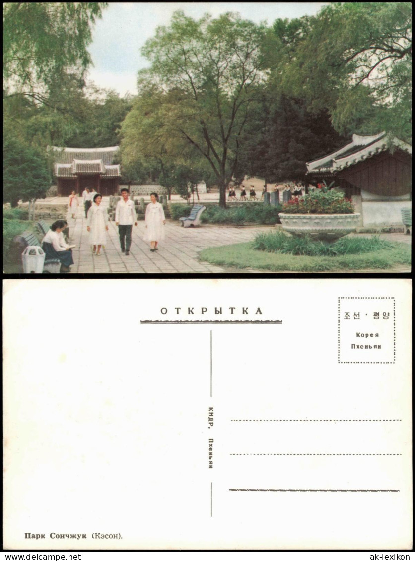 Postcard Kaesŏng 개성시 開城市 Park Nord Koreo North Korea 
1975