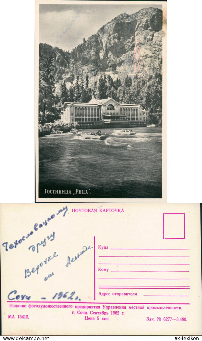 Postcard .Russland Rußland Россия RICA-Hotel 1962