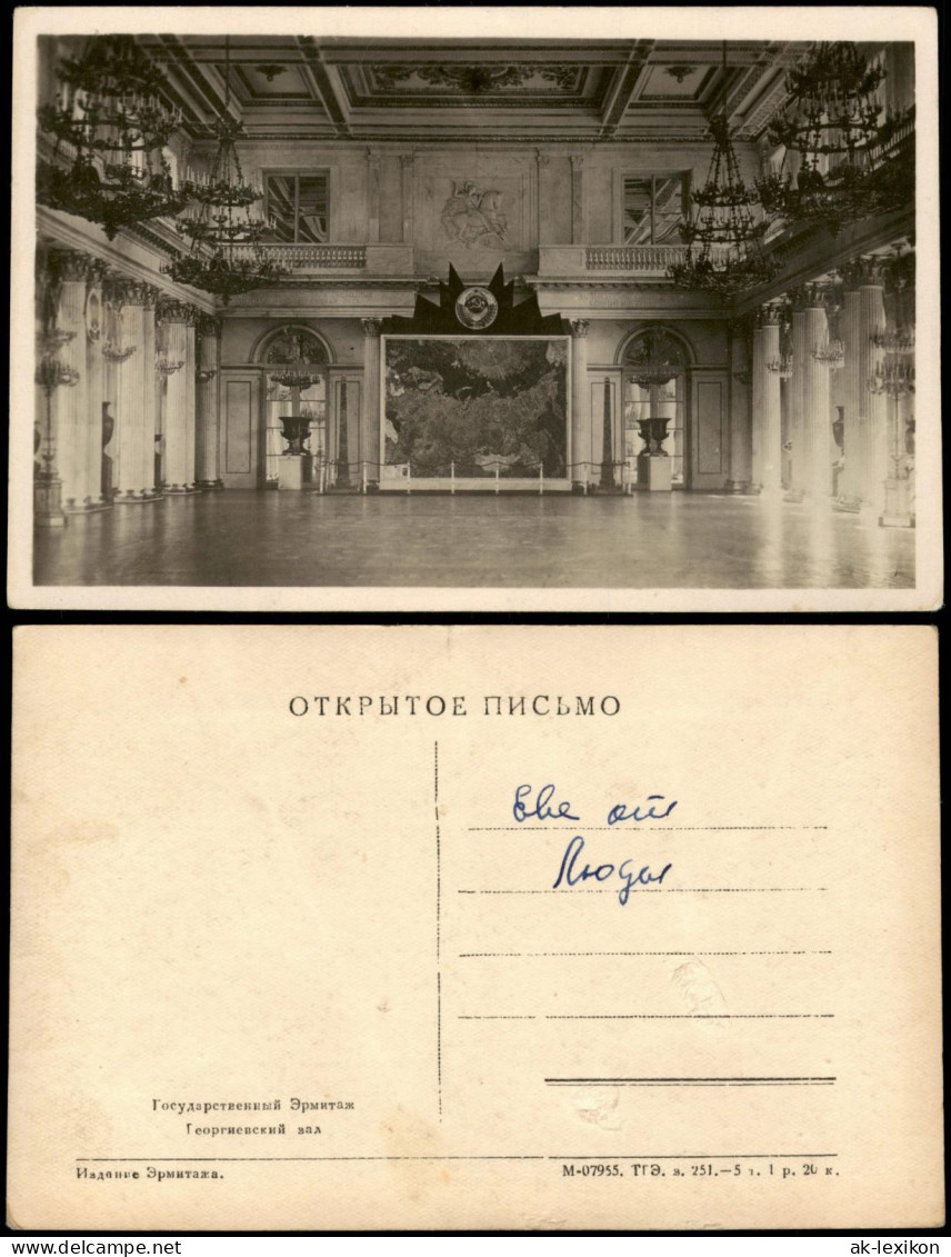 Postcard .Russland Rußland Россия Saal - Patriotika 1967